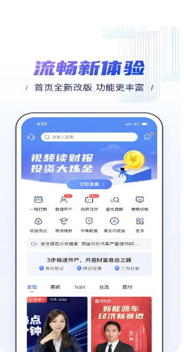 申港证券