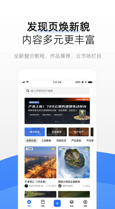 720云截圖
