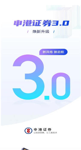 申港证券截图