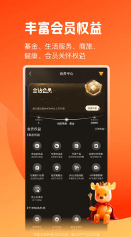 陆基金截图