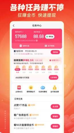快手极速版官方最新版