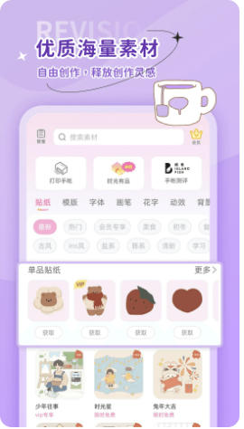 时光手帐官方最新版