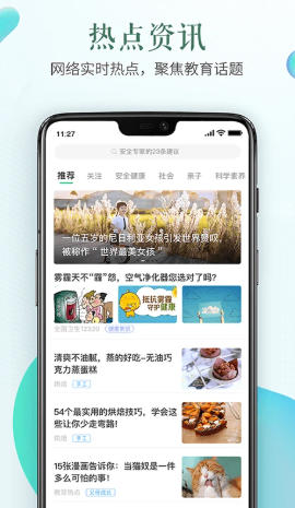 安全教育平台官方最新版