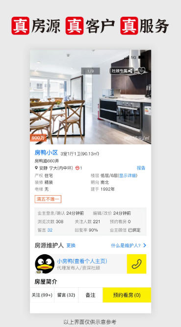 大房鸭官方最新版