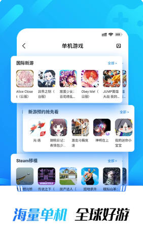 光环助手官方最新版