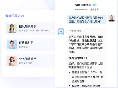 企业微信智能机器人