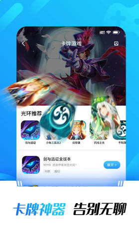 光环助手官方最新版