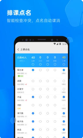 校管家云校截图
