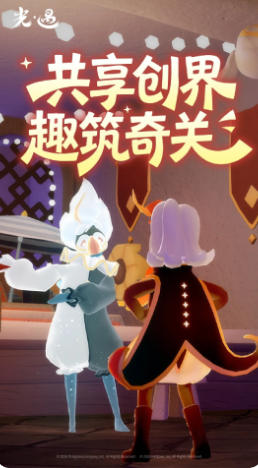 光·遇最新官方版