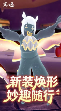 光·遇最新官方版
