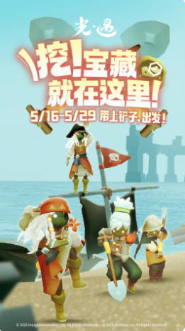 光·遇最新官方版