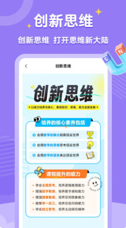 高途素养