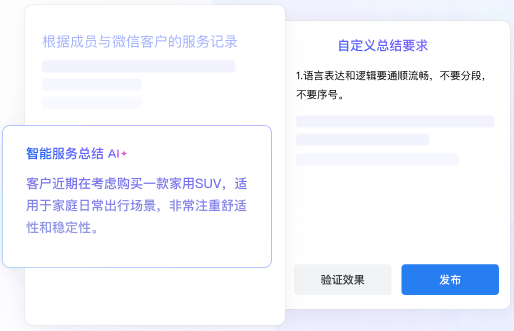 企业微信