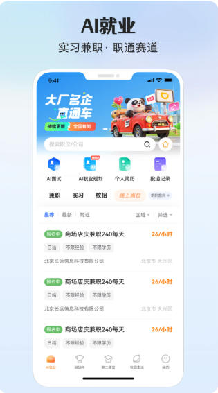 PU口袋校园截图
