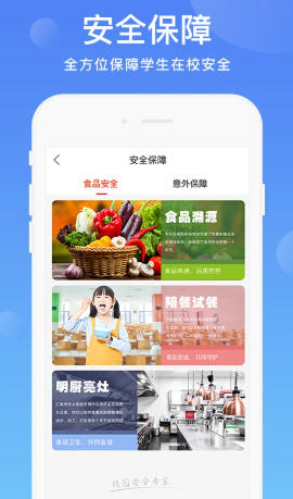 陽光校園截圖