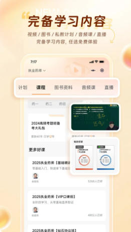 鸭题库最新官方版