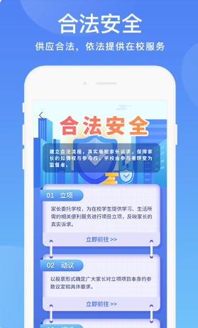 陽光校園截圖