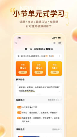鸭题库最新官方版
