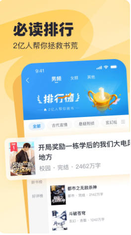 飞读小说官方最新版