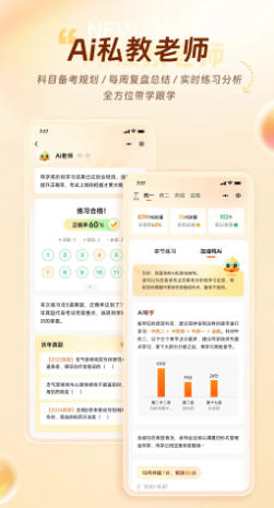 鸭题库最新官方版