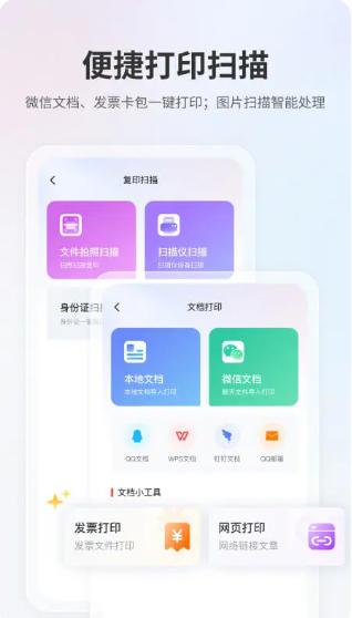 奔圖打印截圖