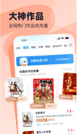 飞读小说官方最新版