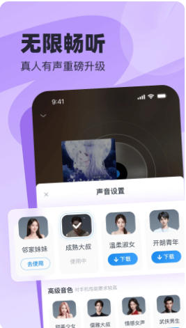 飞读小说官方最新版