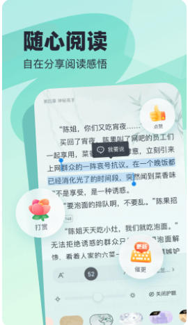 飞读小说官方最新版