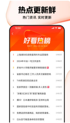 好看视频
