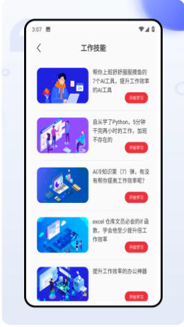 网上智慧团建官方最新版