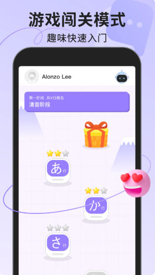 日语五十音图官方最新版