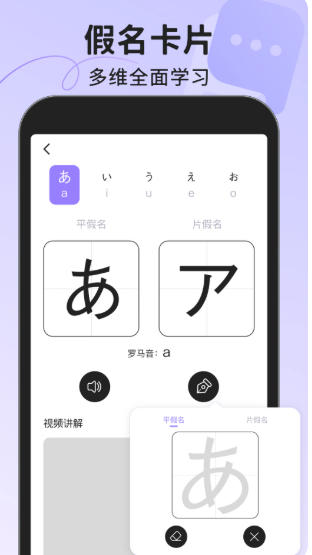 日语五十音图官方最新版
