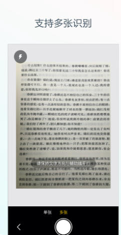文字識別截圖