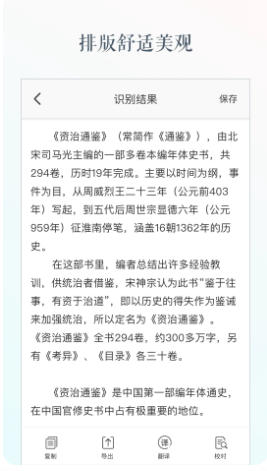 文字識別截圖