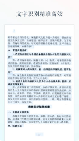 文字識別截圖