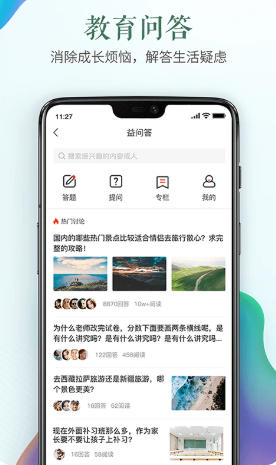 安全教育平台官方最新版