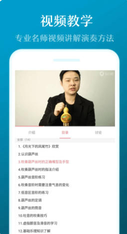 葫芦丝官方最新版
