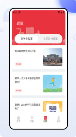 网上智慧团建