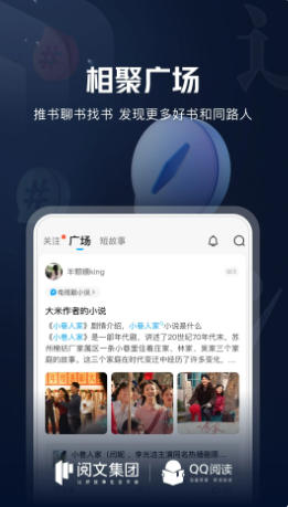 QQ阅读官方最新版
