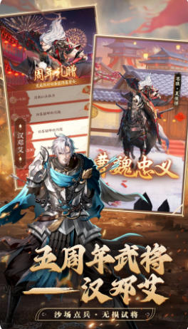 神将三国