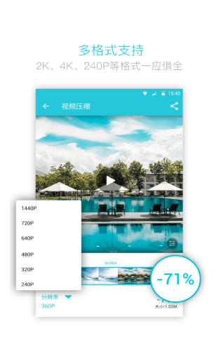视频转换器截图