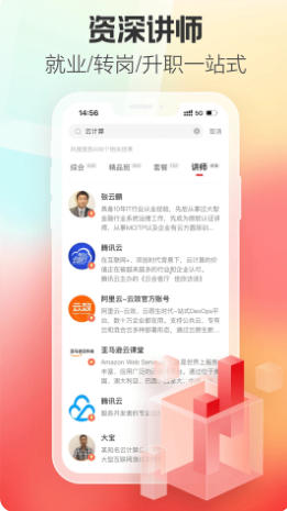 51CTO官方最新版