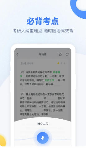 粉笔考研官方最新版