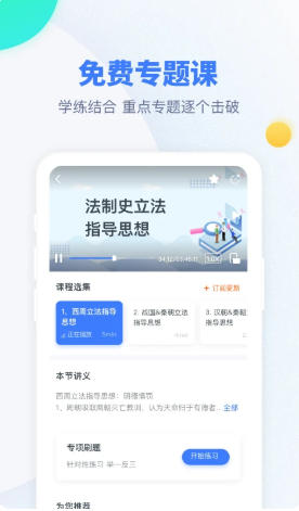粉笔考研官方最新版