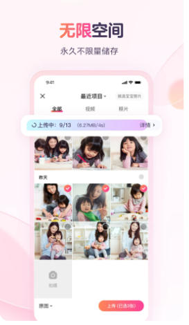 宝宝树小时光官方最新版