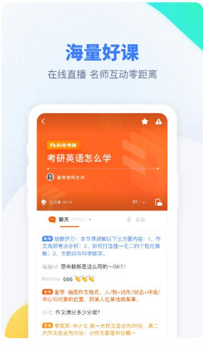 粉笔考研官方最新版