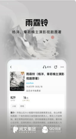 QQ阅读