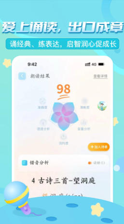 出口成章截图