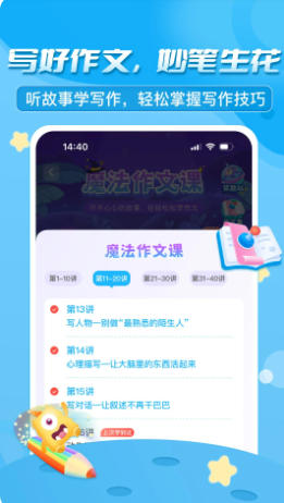 出口成章截图