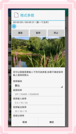 风云格式工厂官方最新版